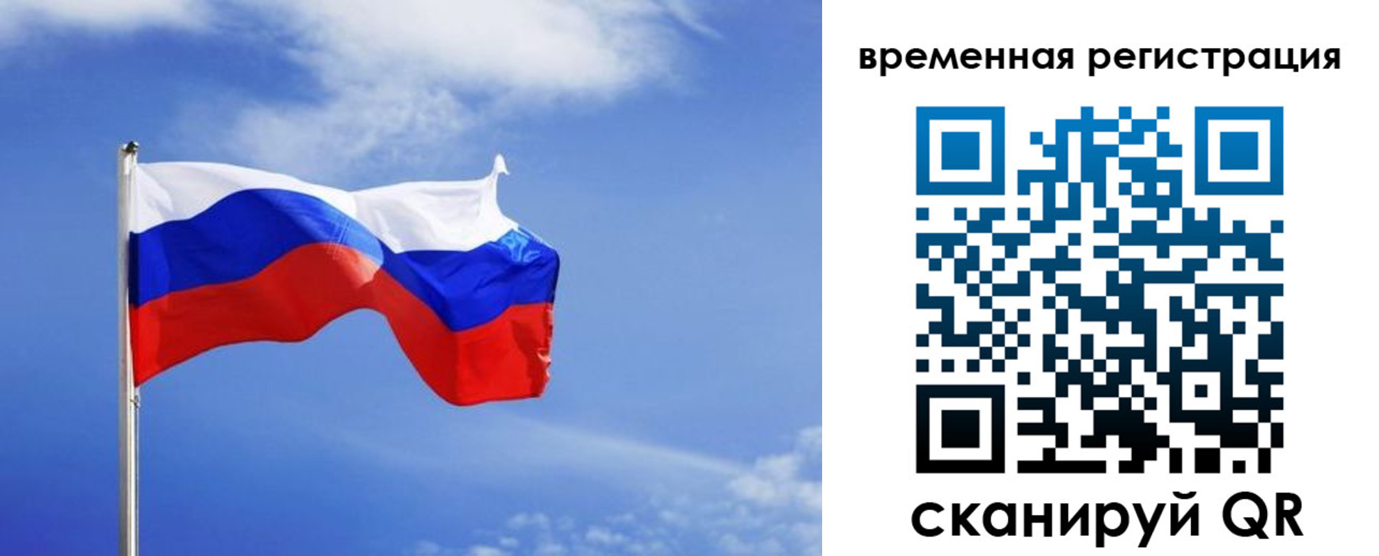 временная регистрация 2025 в Сунже