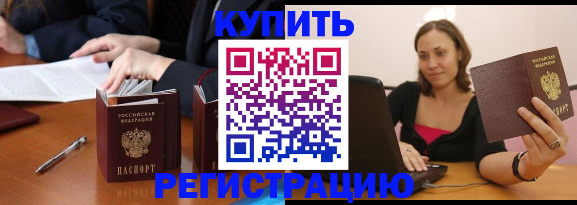 временная регистрация для всех в Сунже