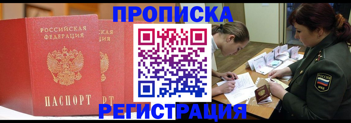 прописка иностранных граждан в Сунже