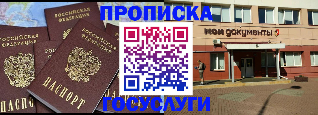 временная регистрация в квартире в Сунже