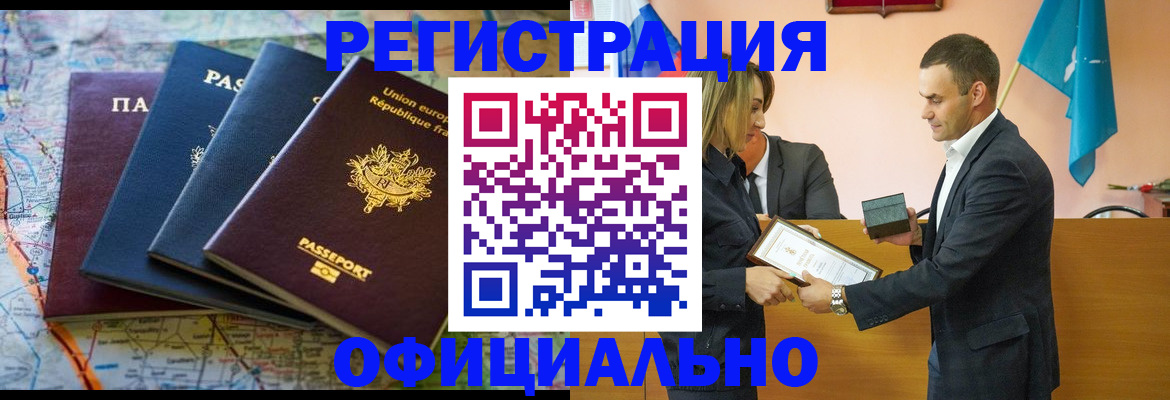 прописка в квартире в Сунже
